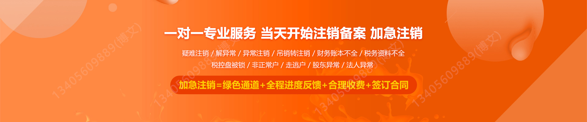 丹棱工商注销